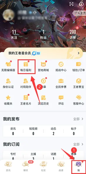 《王者荣耀》李玉玲语音包领取教程