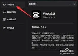 剪映自定义调节设置方法指南