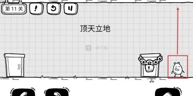 茶叶蛋大冒险第十一关顶天立地方法