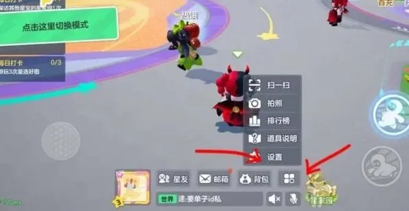 元梦之星兑换码入口位置与使用教程