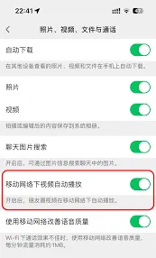 微信如何解决