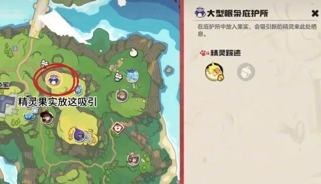 庇护所神圣狮鹫具体位置完整教程