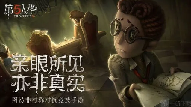 第五人格 装扮残影时装兑换指南