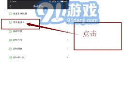 爱奇艺会员账号在另一部手机上登录技巧分享