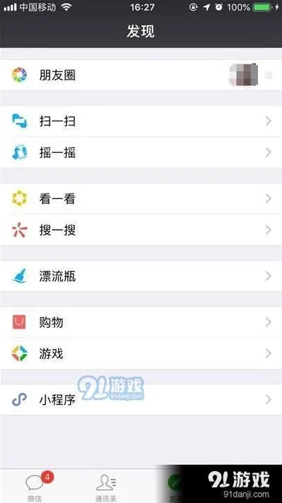 微信：iphone11pro免密支付关闭步骤