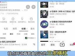 《抖音》查看收藏的音乐使用指南