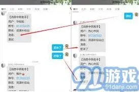 QQ群消息发送管理与控制技巧操作方法