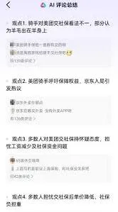 《京东》：外卖投诉骑手方法与步骤指南
