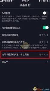 抖音关注其他用户完整步骤