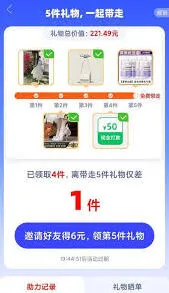 免费带走五件商品是真的吗:拼多多活动分析