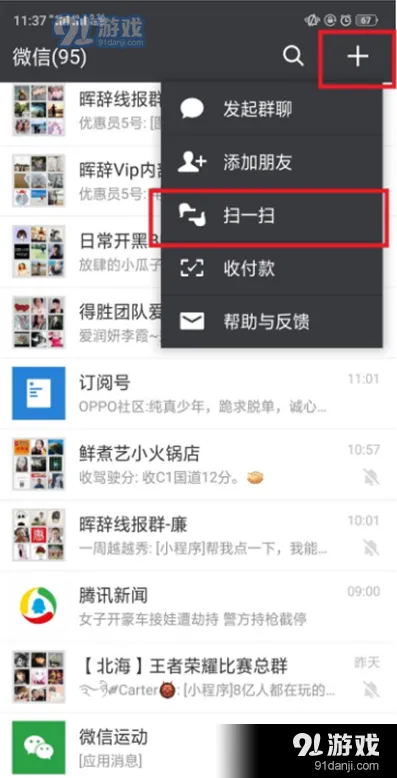 OPPO K5微信支付开通方法分享