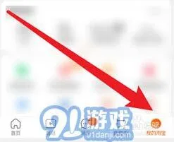 手机淘宝淘气值查看方法全攻略