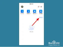 腾讯会议怎么查看回放操作教程