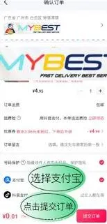 抖音朋友代付功能完整教程