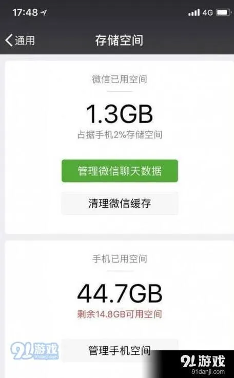 iPhone缓存太多怎么办 内存清理技巧指南