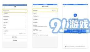 《支付宝》：护照实名认证完整教程