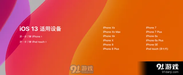 微信iOS13.1升级测评介绍教程