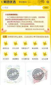 美团优选暂停营业步骤完整版