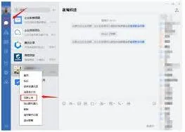 微信群公告图片添加操作指南