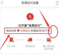 《抖音》：月付和花呗的区别是什么完整教程