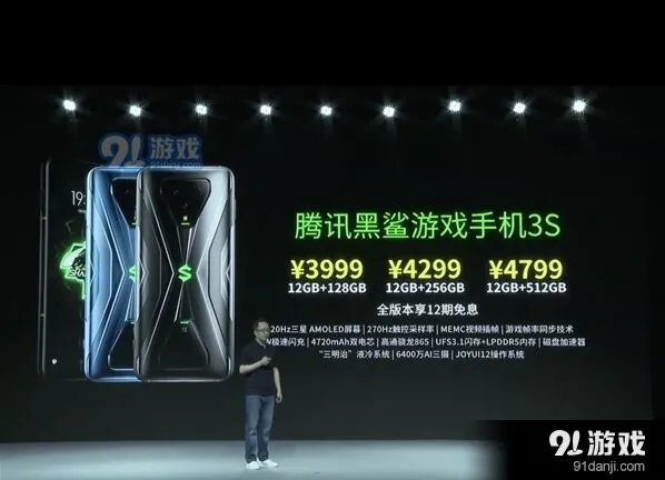 《QQ》：腾讯黑鲨游戏手机3S价格公布完整指南