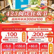 《京东》：外卖限时抢购优惠入口攻略