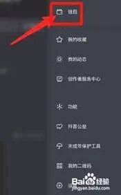 《抖音》：删除粉丝操作指南
