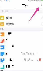 QQ邮箱如何发送文件方法分享