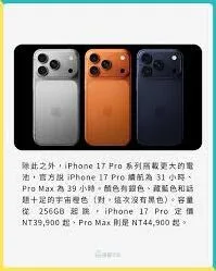 京东购买iPhone17Pro技巧分享