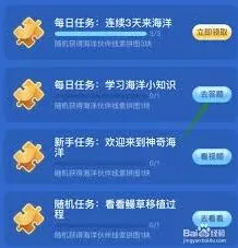 支付宝神奇海洋哪种海豚堪称水上大熊猫使用步骤