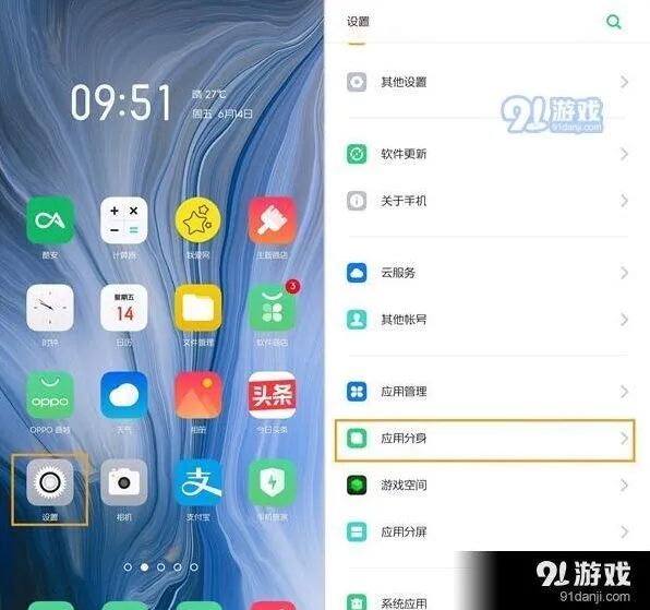 oppo renoz两个微信创建详细步骤