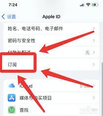 微信关闭优酷会员自动续费功能步骤详解