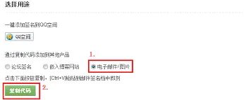 《QQ》：邮箱签名档设置操作教程