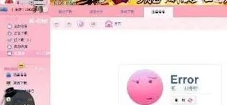 《迅雷》：下载任务出错解决指南