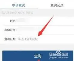 《百度网盘》：怎么查看房产证信息步骤