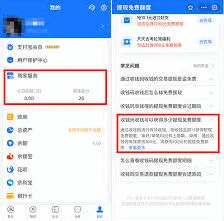 《支付宝》：如何免费提现完整教程