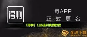 得物鉴别真假方法全解析