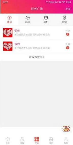 抖音创作者中心取消有佣金的服务及平台步骤教程