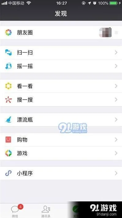 iPhone11Pro微信免密支付关闭流程全解析