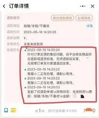 淘宝仅退款操作步骤：《支付宝》使用教程