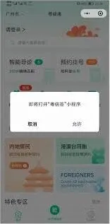微信疫苗接种地点查询技巧分享
