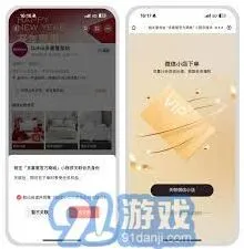 微信送礼功能设置使用教程