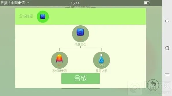球球大作战雨露晶石材料获取攻略