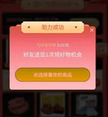 《抖音》：极速版设备异常领取失败解决步骤
