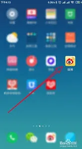 微博发布九宫格图片方法分享