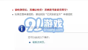 淘宝确认收货流程与撤回方法操作技巧