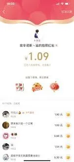 《抖音》：抢过年红包技巧操作详解