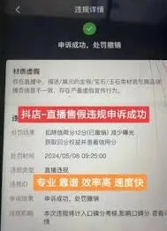抖音买东西投诉平台在哪操作教程