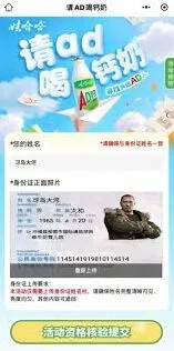 如何参加娃哈哈寻找天选AD人活动微信版操作教程