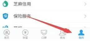 华为mate30pro 5G版设置支付宝刷脸支付教程